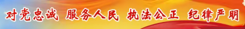 市警校召开七月份党委理论学习中心组(扩大)学习会