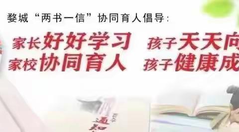 浙江师范大学附属小学一（2）班家长进课堂活动——玩转魔方