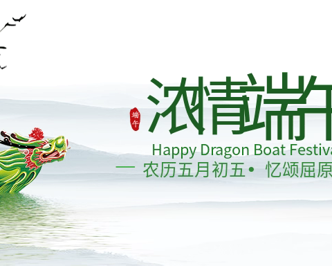 浓情端午，“粽”享欢乐——富民县小不点幼儿园端午节主题活动