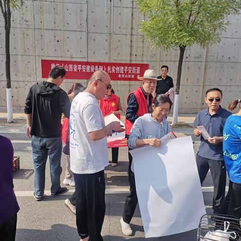 老顶山街道组织开展《山西省平安建设条例》学习宣传活动