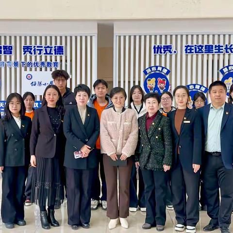学雷锋 践初心 党建联动启新篇 ——伯阳小学与大连科技学院经管学院党建联动聚合力 学雷锋系列活动启新程