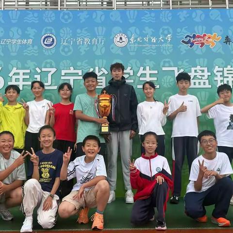 喜报｜盘不落地，少年争锋｜伯阳小学飞盘队勇夺全省季军！