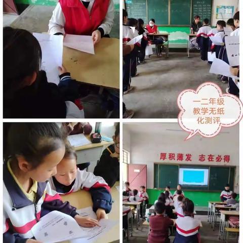 降低低分率，提高教学质量——殷都区安丰乡木厂屯小学低分率摸底评估