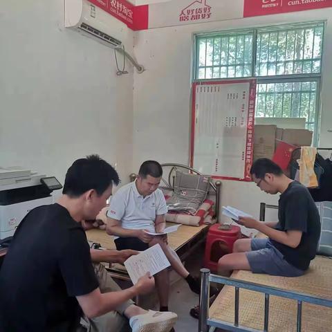 美鳌村乡村振兴工作队召开工作例会 学习贯彻中央八项规定精神 落实新老第一书记交接工作