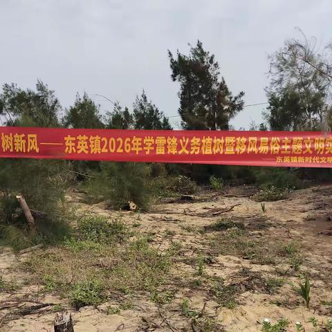 植此青绿践初心 共建美丽新海南 ——美鳌村委会积极参与全镇义务植树暨主题党日文明实践活动
