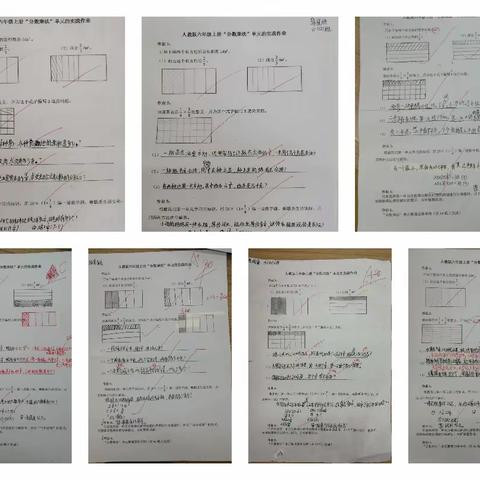 “分数乘法”学生成果展示