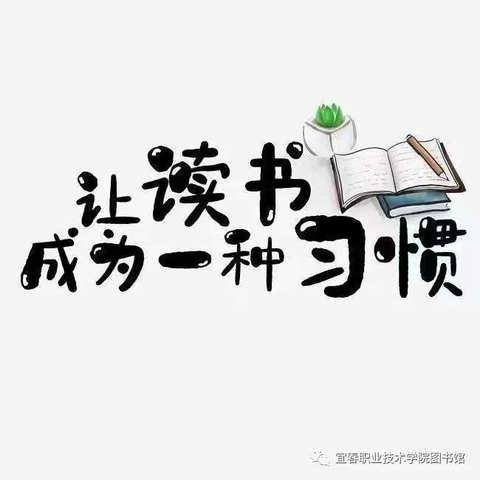 阅享春光 与书同行——兴县实验小学东校区第三届图书漂流节启动仪式