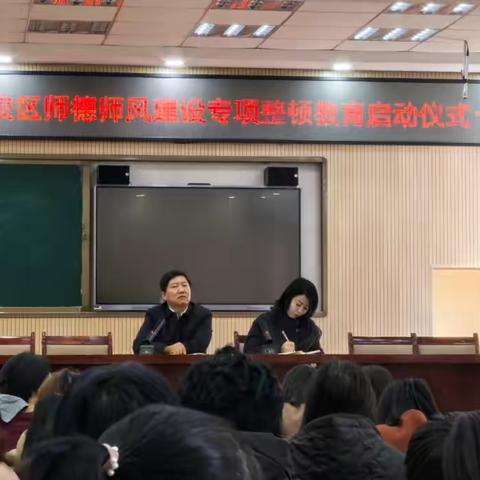 廉洁从教立师德 坚守初心树师风———兴县实验小学东校区师德师风建设专项整动教育启动仪式