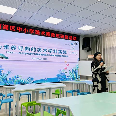 核心素养立意课堂 观摩研讨共促提升 ——东西湖区中小学美术青教班研修活动