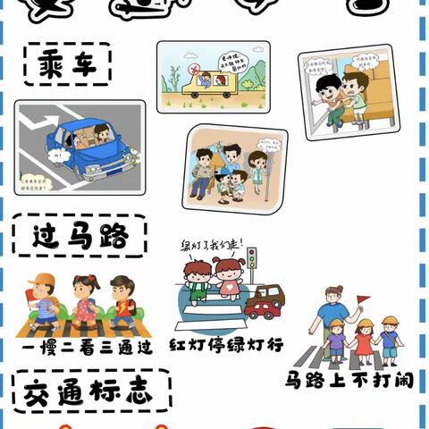 安全过寒假，安全不放假--柏梁镇小王庄小学寒假安全告知书