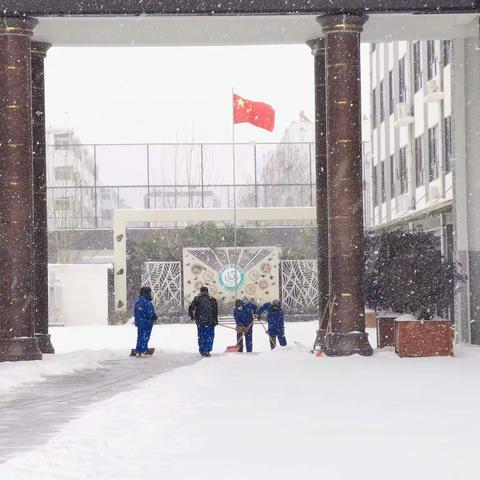 【济宁市第十五中学】扫雪护学志愿服务行动