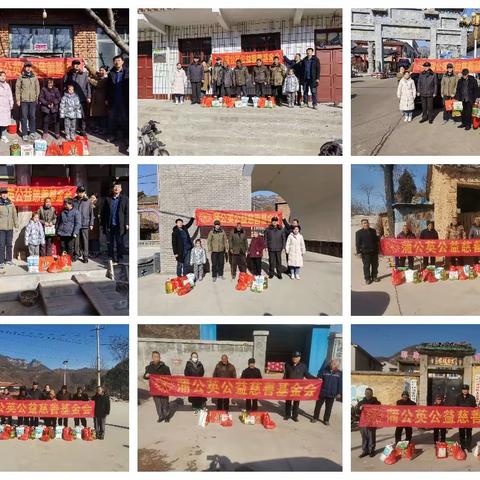 基金会救助慰问，暖冬更暖心