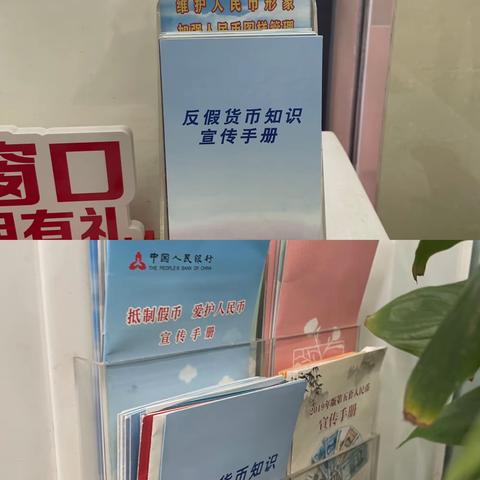 邮储银行秀洲支行开展反假货币宣传活动