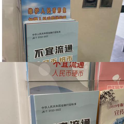 邮储银行秀洲支行开展不宜流通人民币宣传活动