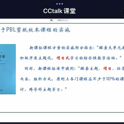 能力提升工程2.0直播 传承指尖上的非遗—钟楼寺小学