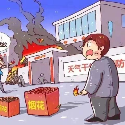 肥乡区屯庄营中学禁燃禁放烟花爆竹倡议书