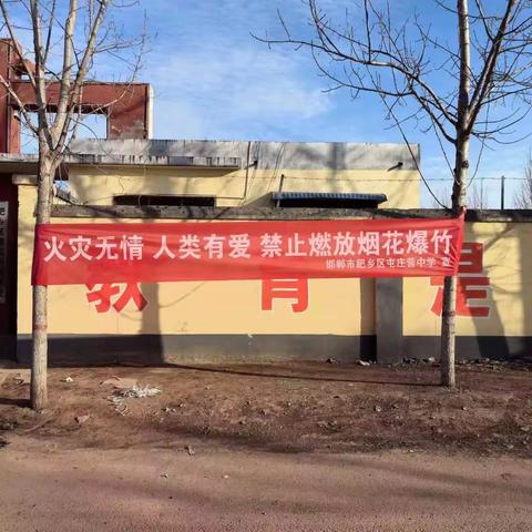 禁燃烟花爆竹，倡导文明新风—屯庄营中学开展“小手拉大手”禁燃禁放社会实践活动