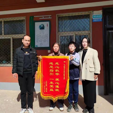 锦旗表彰荣耀，信任激励前行——感谢七四班家长赠予锦旗