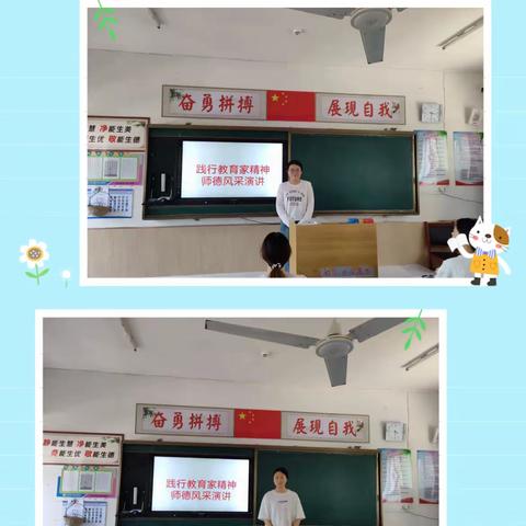 屯庄营中学举行“践行教育家精神”主题演讲比赛