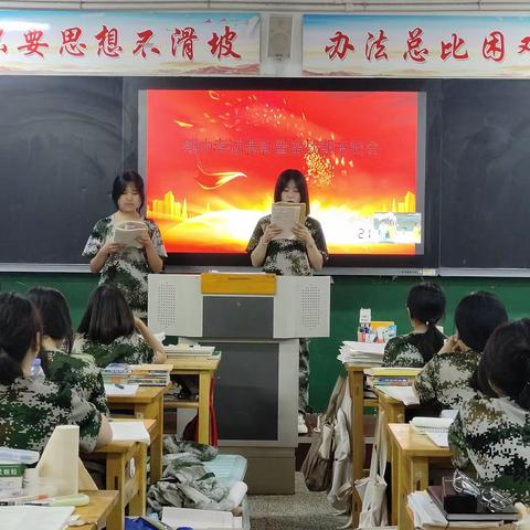 22级统招高二1班高二下学期中考试成绩表彰会