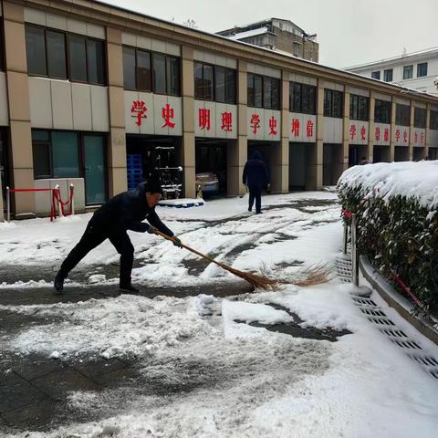 以雪为令！徐州市分行全力开展清雪除冰行动