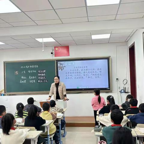 以读促悟 方法引领 问学思辨 宋家营小学四年级语文《王戎不取道旁李》教学示范活动