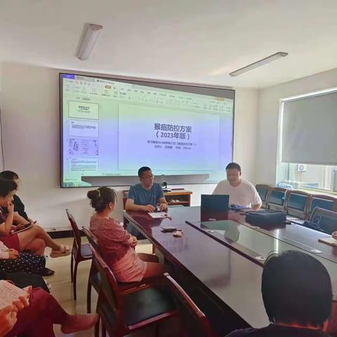 开平区疾病预防控制中心组织召开《猴痘防控方案2023年版》
