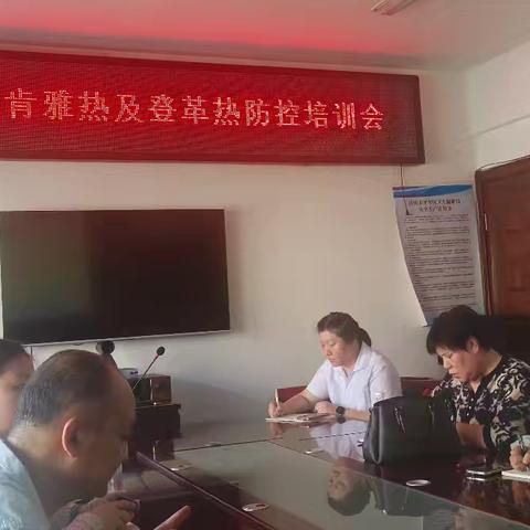 开平区疾控中心对辖区医疗卫生机构进行基孔肯雅热及登革热防控知识培训