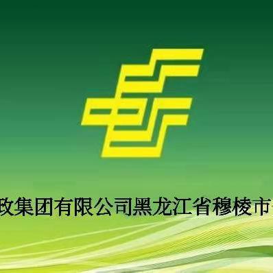 穆棱分公司开展金融反诈宣传活动