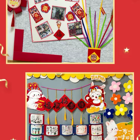 “寻年记 集五福”——七色光幼儿园寒假“集五福”活动总结