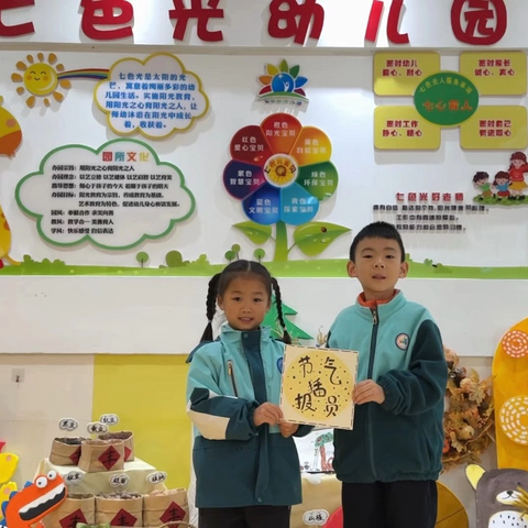 七色光幼儿园霜降主题活动：感受传统节气之美