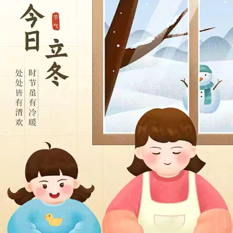 自主“拼桌”快乐多，饺香童乐伴成长——七色光幼儿园食育系列之立冬主题活动