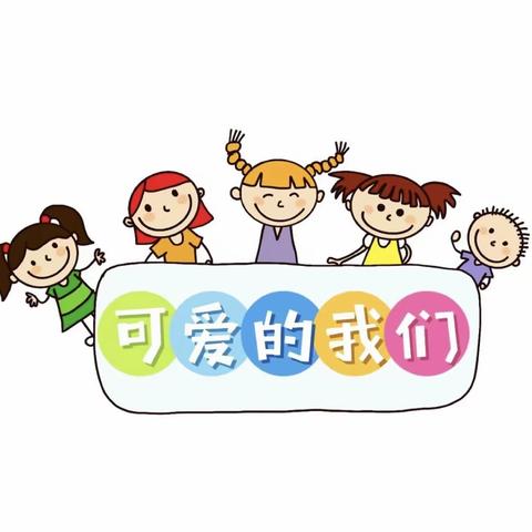 集宁区第三幼儿园大三班一周活动