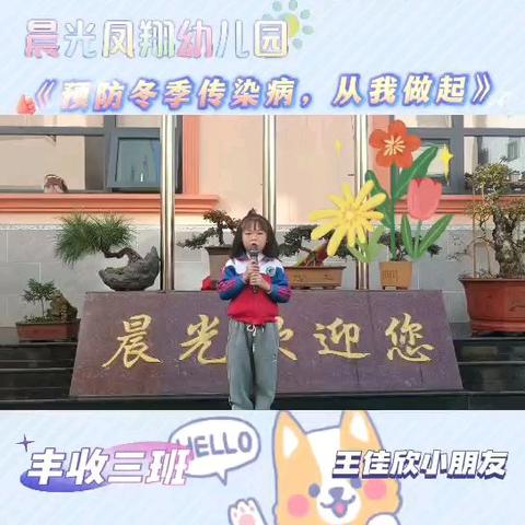 晨光凤翔幼儿园花朵二班第十二、十三周日常生活碎片分享✨✨的简篇