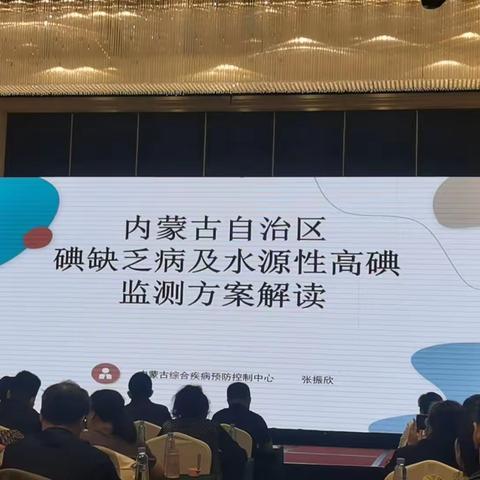 回民区疾控中心 参加 2023 年全区地方病防治项目培训班