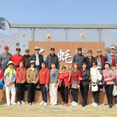 五一农场中学73届高中/71届初中同学,2024年大湾区同学聚会活动图片