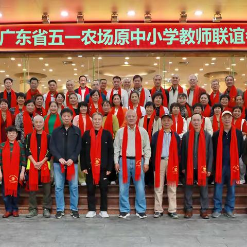 情结红土地  缘聚五羊城