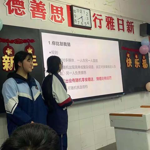 汉滨初中2021级3班班级活动记录59