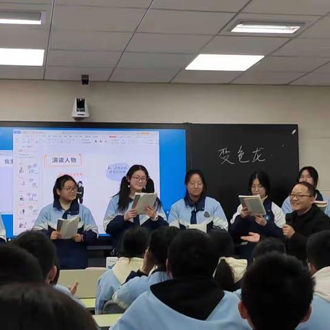 【语文教学录46】变色龙分场次演读