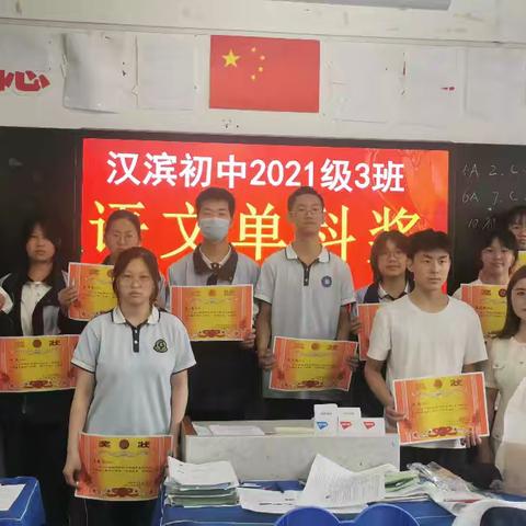 汉滨初中2021级3班班级活动记录67