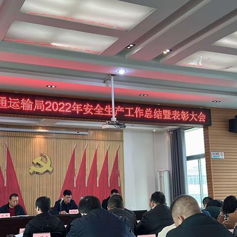陕西通汇天然气配送有限公司荣获西安市高陵区“2022年度安全生产先进集体”荣誉称号