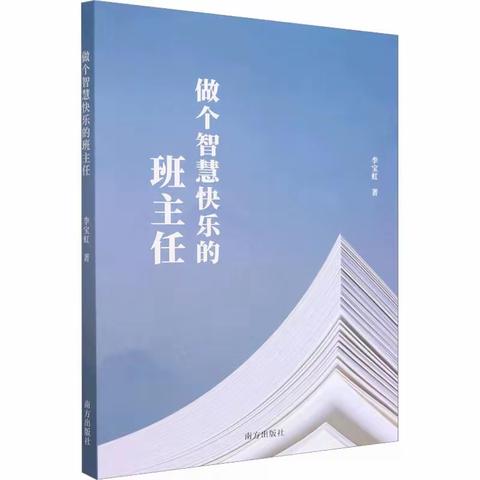 【雅美悦读会】书香绵长 悦读悦美——东关小学教师暑期悦读分享系列活动之二