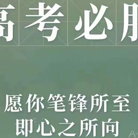 【卓创•二中】   陪学伴考   服务学生——巩义二中党总支积极开展爱心助考志愿服务活动