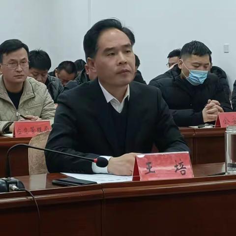 大名县召开全国“两会”期间安全生产部署会