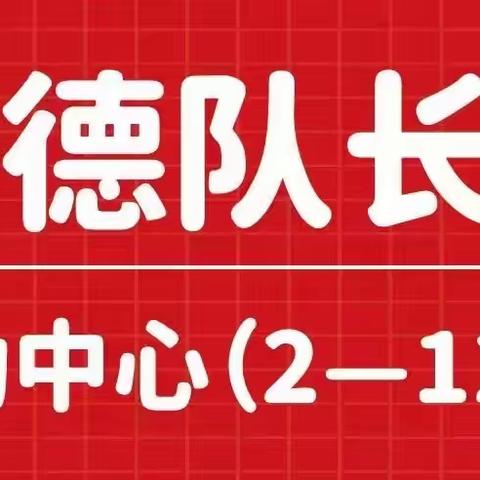 智造快乐，领航成长—“季忆留夏，童年有你”亲子活动