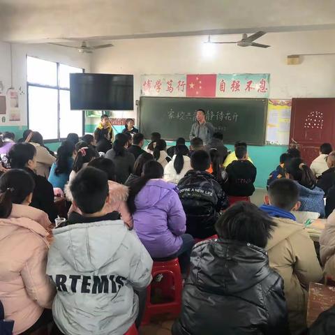 【家校共育，静待花开】丛羊学校六年级家长会