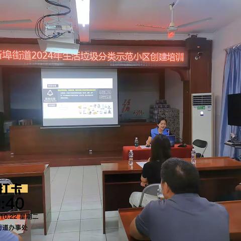 爱尚垃圾分类：美兰区2024年生活垃圾分类系列培训开始啦