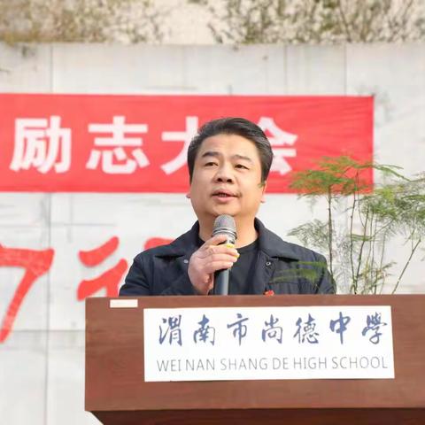 2023届高三成人礼暨高考百日誓师大会