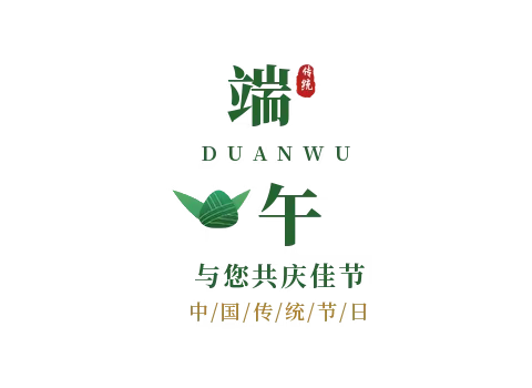 【胜梅】浓情端午 “粽”享美丽