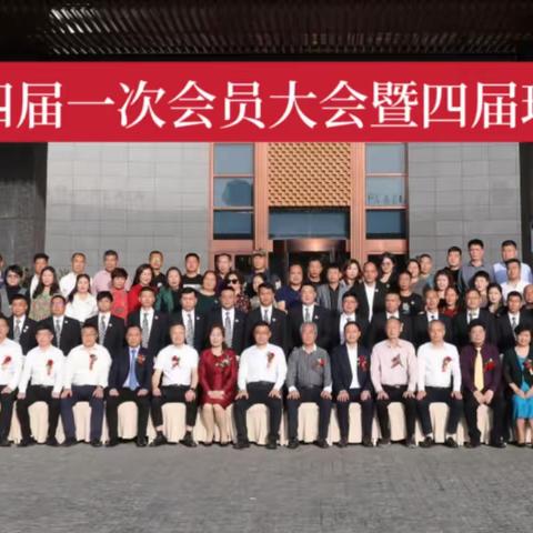 商会风采┃南平市浙江温州商会第四届一次会员大会暨理（监）会就职仪式在潭举行